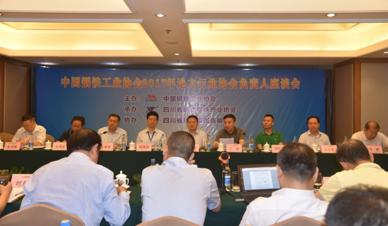 中鋼協(xié)在集團(tuán)公司召開地方行業(yè)協(xié)會負(fù)責(zé)人座談會(圖3) 中鋼協(xié)在集團(tuán)公司召開地方行業(yè)協(xié)會負(fù)責(zé)人座談會(圖3)