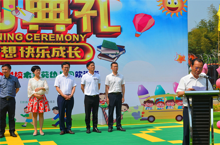 放飛夢(mèng)想  快樂(lè)成長(zhǎng)——威遠(yuǎn)縣競(jìng)力學(xué)校隆重舉行木蘭苑幼兒園開(kāi)園典禮(圖6)
