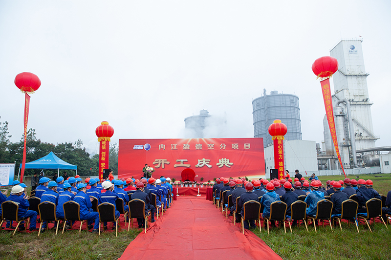 王勁董事長出席盈德氣體空分項(xiàng)目開工典禮(圖1)