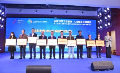 集團(tuán)公司、川威大學(xué)分別榮獲“四川杰出品牌企業(yè)”、“最具成長性企業(yè)大學(xué)”