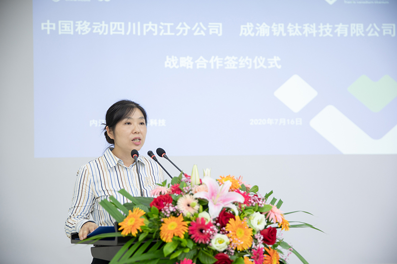開啟數(shù)字經(jīng)濟(jì)新時(shí)代  中國(guó)移動(dòng)內(nèi)江分公司與釩鈦科技簽署戰(zhàn)略合作協(xié)議(圖3)