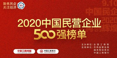 第132位、第5位！集團發(fā)展穩(wěn)步向前!