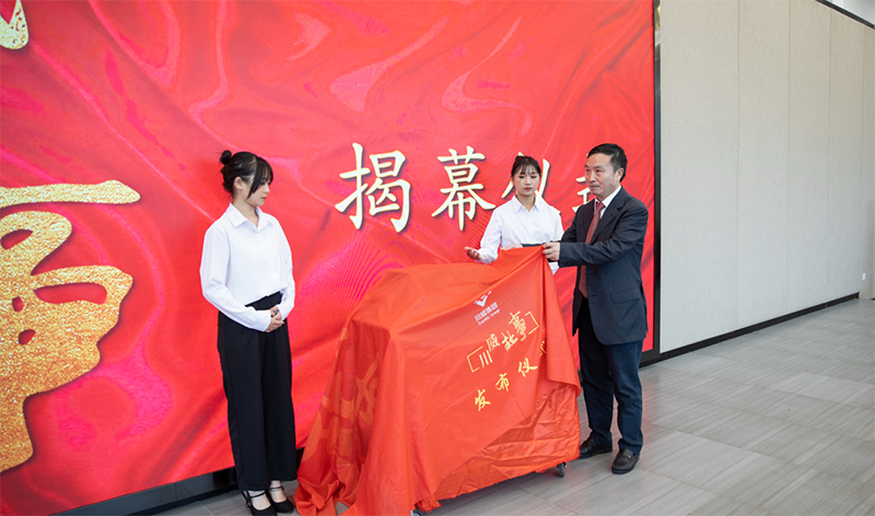 集團公司隆重舉行 “9.30”講話紀(jì)念暨《川威故事》新書發(fā)布會(圖4)