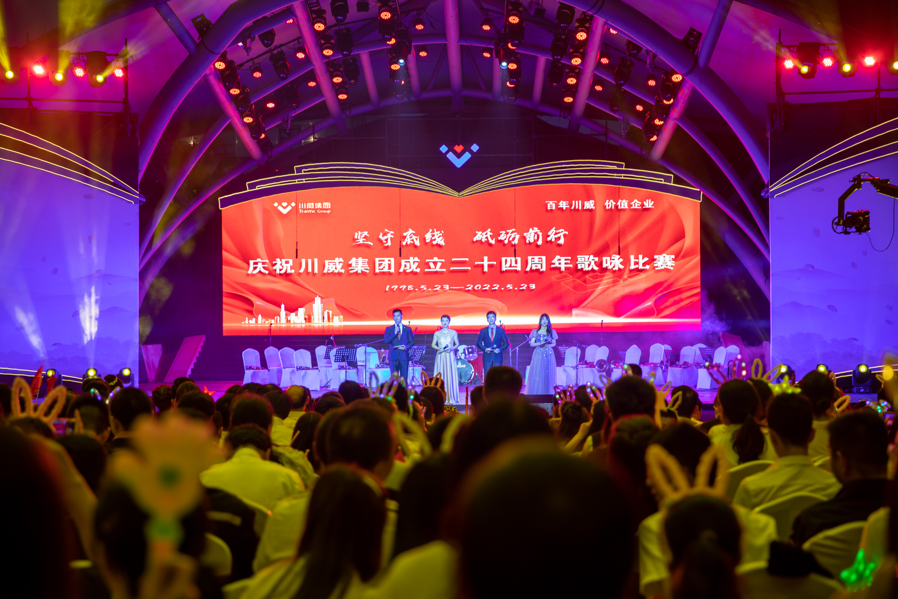 堅守底線  砥礪前行——集團(tuán)公司隆重舉行成立二十四周年歌詠比賽