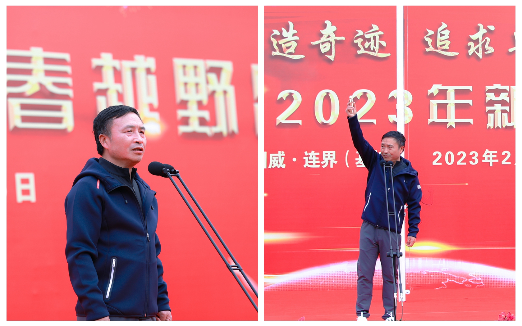 創(chuàng)造奇跡 追求卓越——川威集團隆重舉行2023年新春越野跑(圖7) 創(chuàng)造奇跡 追求卓越——川威集團隆重舉行2023年新春越野跑(圖7)