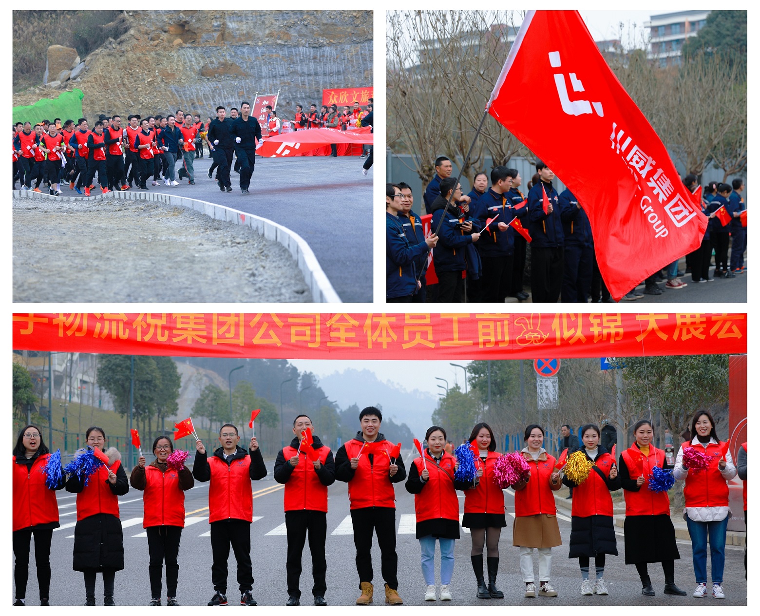 創(chuàng)造奇跡 追求卓越——川威集團隆重舉行2023年新春越野跑(圖8) 創(chuàng)造奇跡 追求卓越——川威集團隆重舉行2023年新春越野跑(圖8)