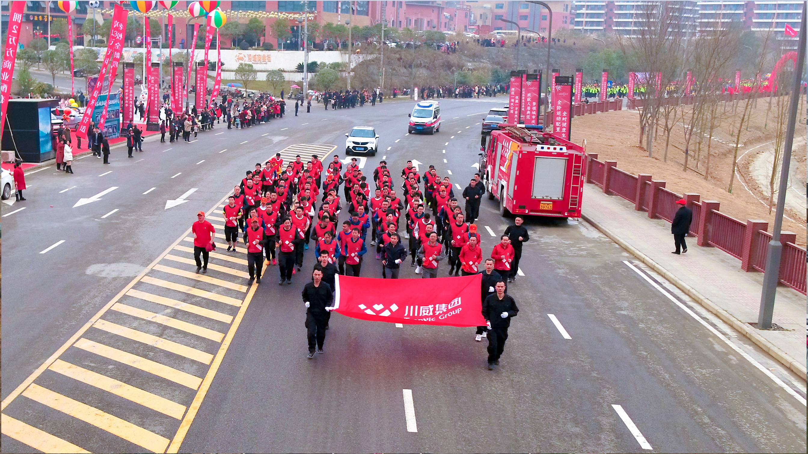 創(chuàng)造奇跡 追求卓越——川威集團隆重舉行2023年新春越野跑(圖9) 創(chuàng)造奇跡 追求卓越——川威集團隆重舉行2023年新春越野跑(圖9)