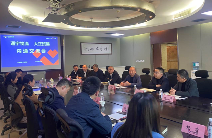 對標大正強管理 加壓通宇促轉(zhuǎn)型——通宇物流、大正貿(mào)易舉行對標學(xué)習(xí)交流會(圖3)