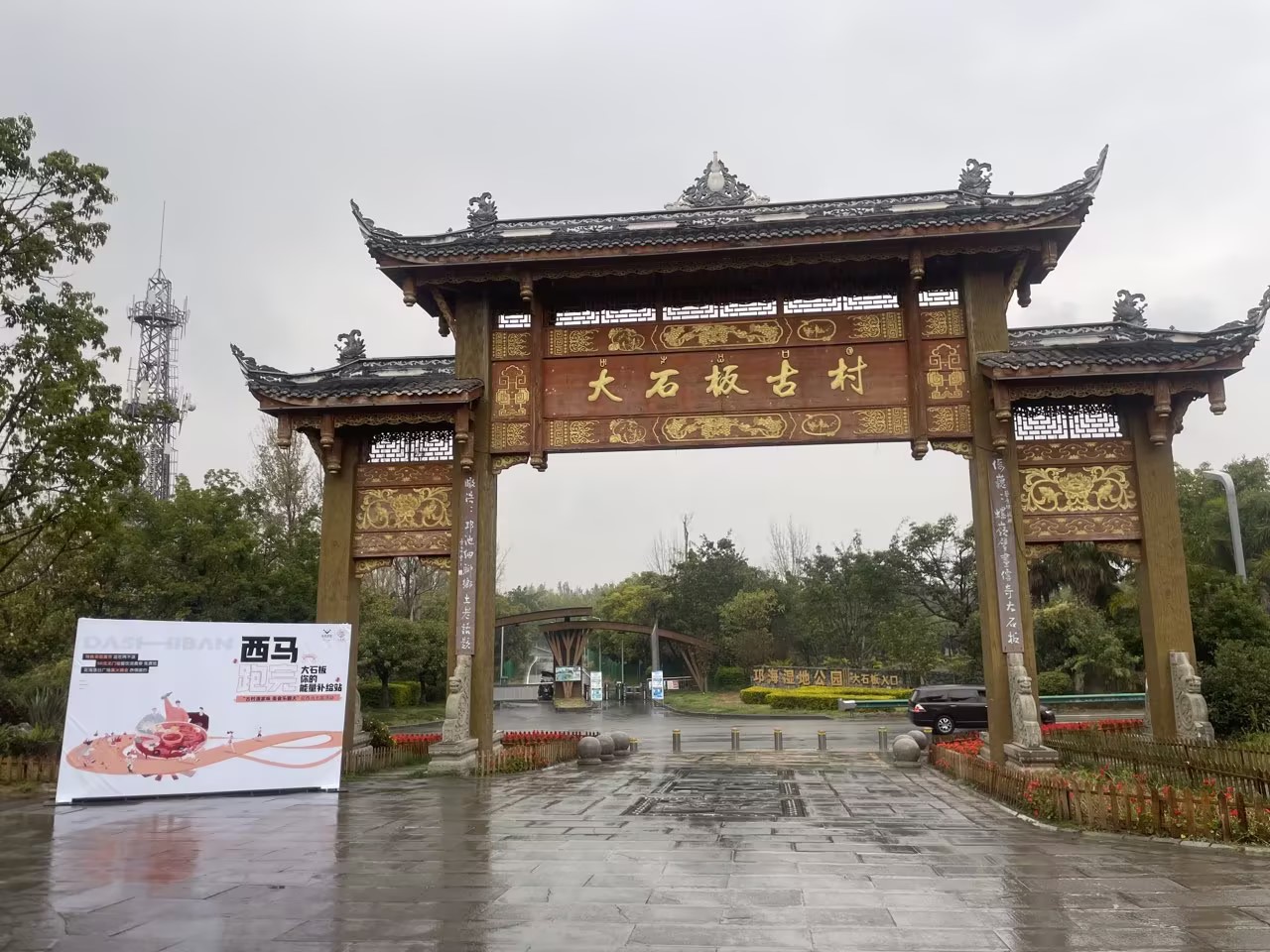 彝族年，迎西馬，大石板古村“火出圈”！