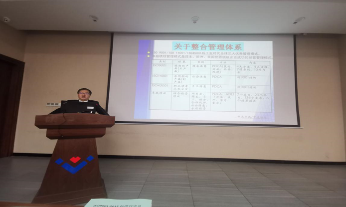 堅(jiān)持內(nèi)功至上，強(qiáng)化基礎(chǔ)管理——集團(tuán)組織開展QES管理體系標(biāo)準(zhǔn)培訓(xùn)