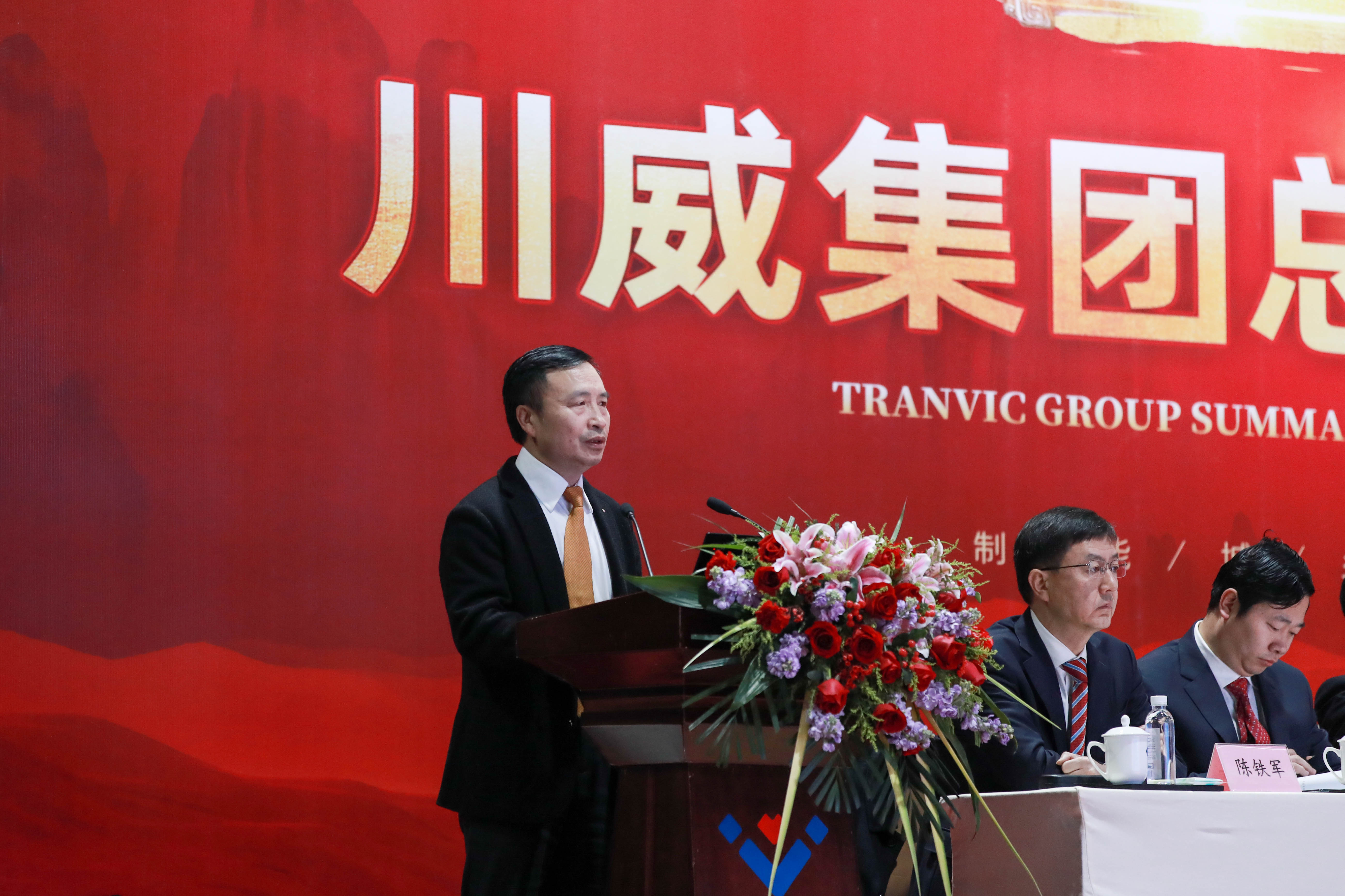 不折不撓  剩者為王——集團(tuán)公司隆重召開2023年年會(圖3)