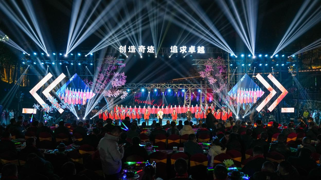  共存共贏  攜手并進(jìn) ——川威集團(tuán)2023客戶聯(lián)誼文藝晚會
