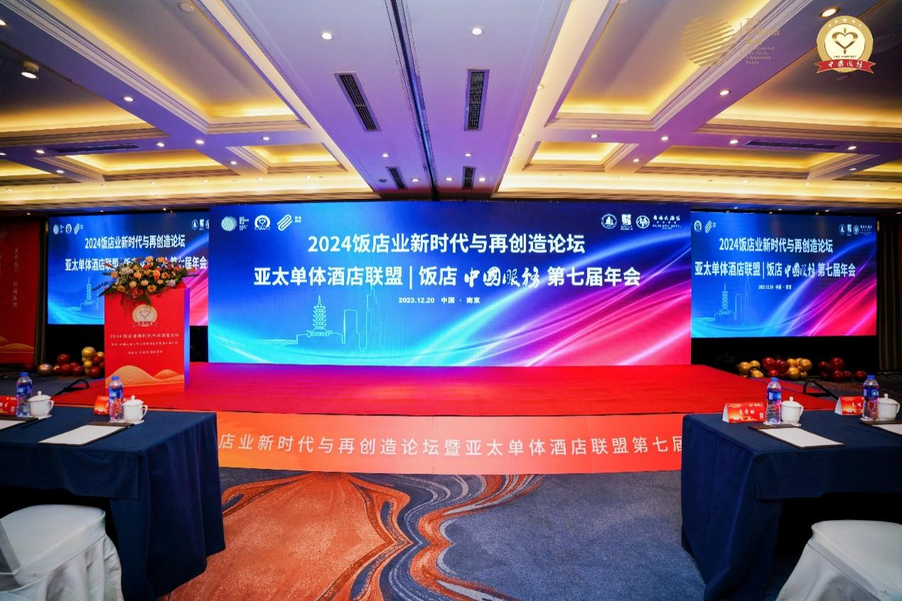 內(nèi)江船石湖豪生溫泉酒店榮獲亞太（中國）2023年度最佳溫泉酒店(圖2)
