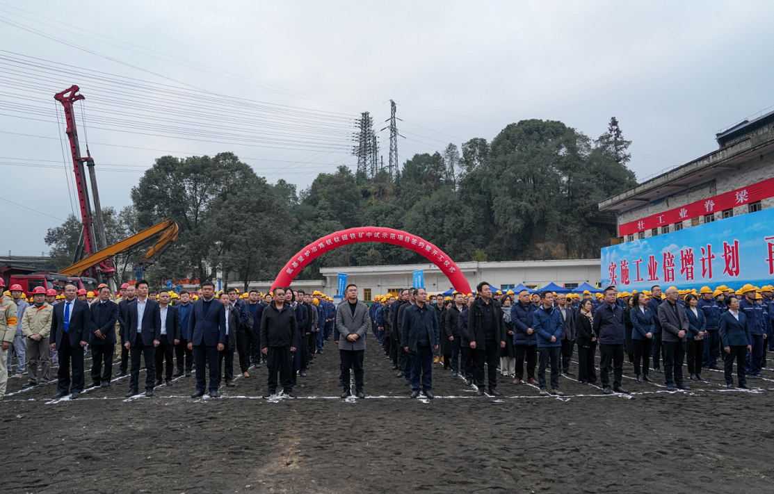 川威集團(tuán)、中冶賽迪集團(tuán)氫基豎爐冶煉釩鈦磁鐵礦中試示范項(xiàng)目簽約暨開工儀式順利舉行(圖6)
