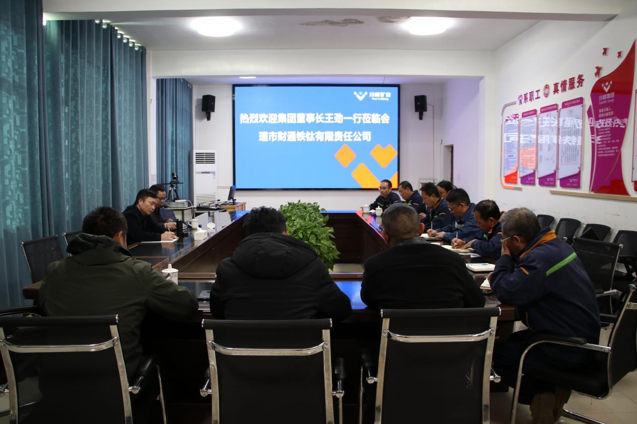 集團公司領(lǐng)導(dǎo)蒞臨礦業(yè)總公司財通公司視察工作(圖2) 集團公司領(lǐng)導(dǎo)蒞臨礦業(yè)總公司財通公司視察工作(圖2)
