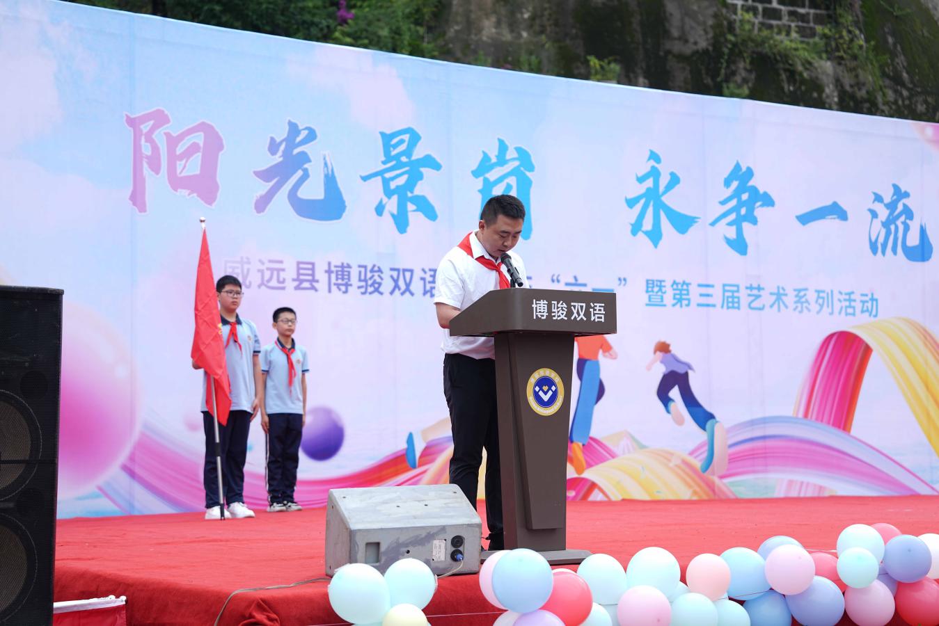 陽光景崗 永爭一流 威遠(yuǎn)縣博駿雙語學(xué)校開展慶“六一”暨第三屆藝術(shù)節(jié)系列活動(圖4) 陽光景崗 永爭一流 威遠(yuǎn)縣博駿雙語學(xué)校開展慶“六一”暨第三屆藝術(shù)節(jié)系列活動(圖4)