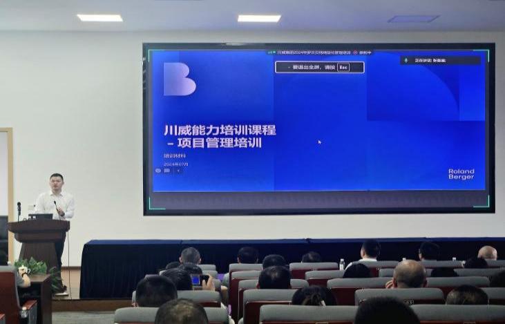 精益運(yùn)營(yíng) 對(duì)標(biāo)挖潛 助力集團(tuán)改革發(fā)展——集團(tuán)開展羅蘭貝格精益管理培訓(xùn)(圖3) 精益運(yùn)營(yíng) 對(duì)標(biāo)挖潛 助力集團(tuán)改革發(fā)展——集團(tuán)開展羅蘭貝格精益管理培訓(xùn)(圖3)