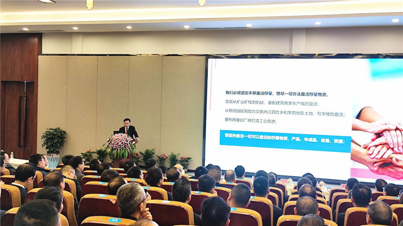 創(chuàng)造奇跡 追求卓越——川威集團(tuán)隆重召開2020年年會(huì)(圖3)