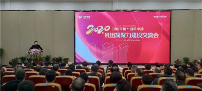 創(chuàng)造奇跡 追求卓越——川威集團召開班組凝聚力建設(shè)交流會