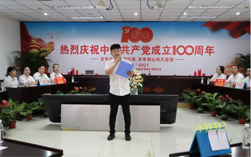 不忘初心、百年征程，傳承歷史、歷久彌堅(jiān)——通宇、星船城舉行慶祝建黨10(圖2)