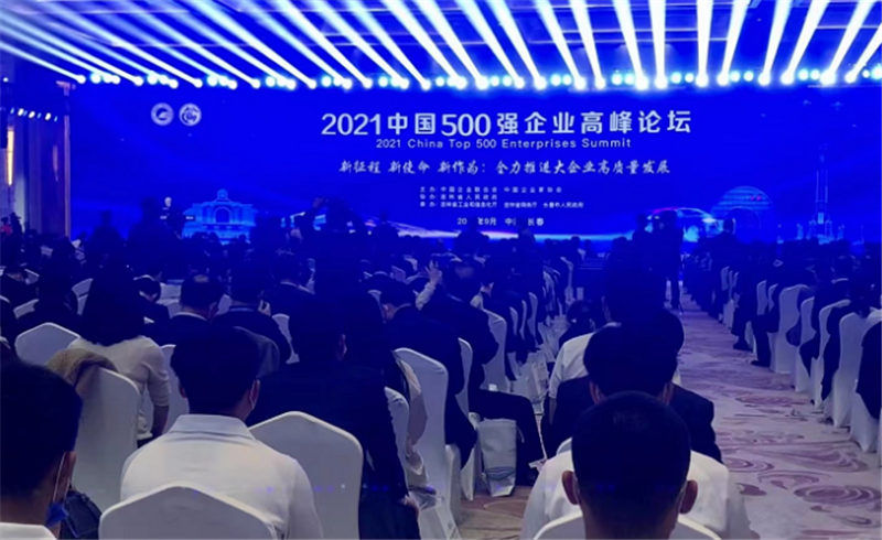 新突破！川威集團(tuán)2021中國(guó)企業(yè)500強(qiáng)排名再創(chuàng)新高(圖3)
